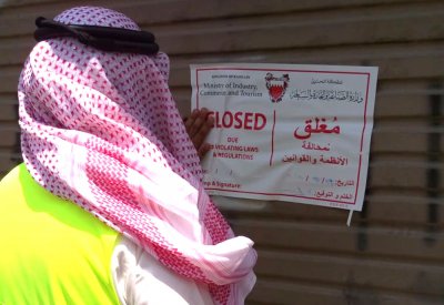 التجارة تغلق محلاً بمنطقة النعيم لممارسته نشاطا بدون ترخيص