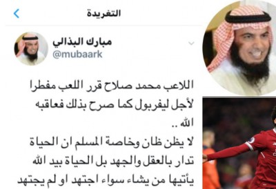 داعية كويتي : إصابة محمد صلاح عقاب من الله