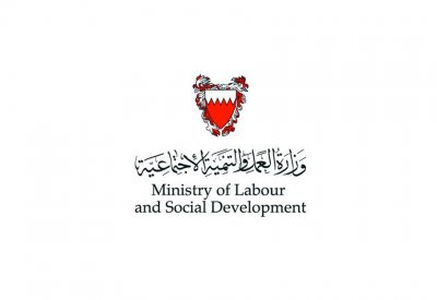 وزارة "العمل": لا توجد أي شكوى عمالية ضد البحرين لدى منظمة العمل الدولية