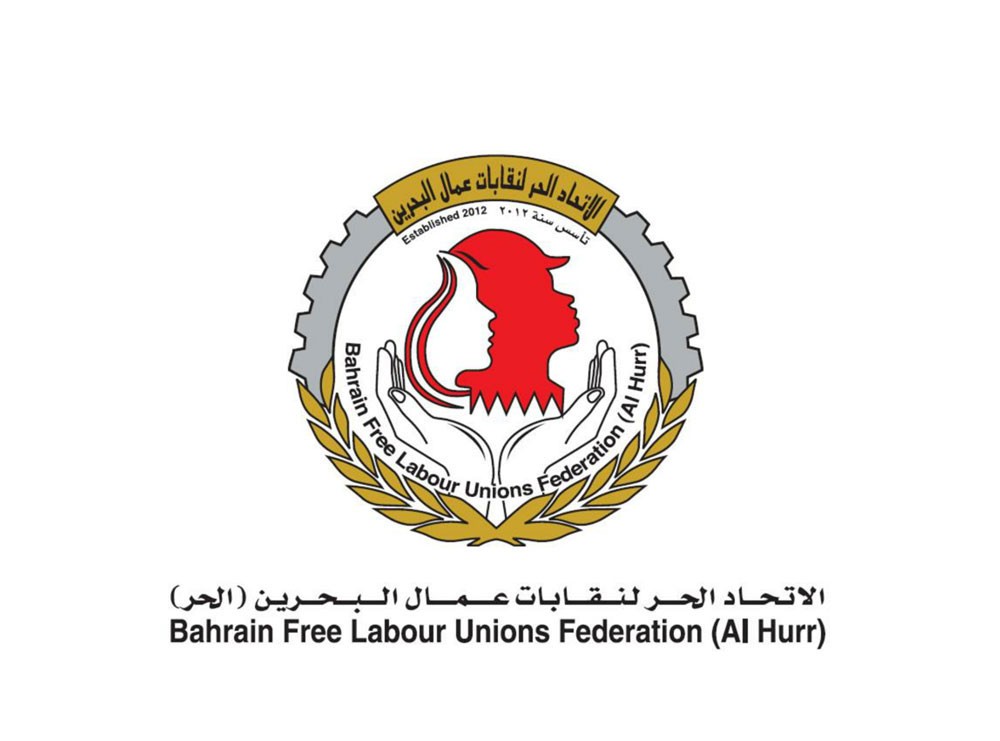 بيان الاتحاد الحر بمناسبة يوم العمال العالمي