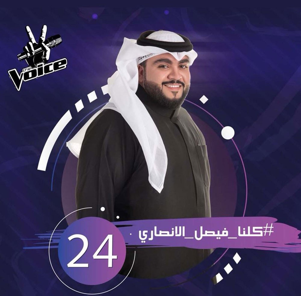  البحريني "فيصل الأنصاري" ينتظر تصويتكم
