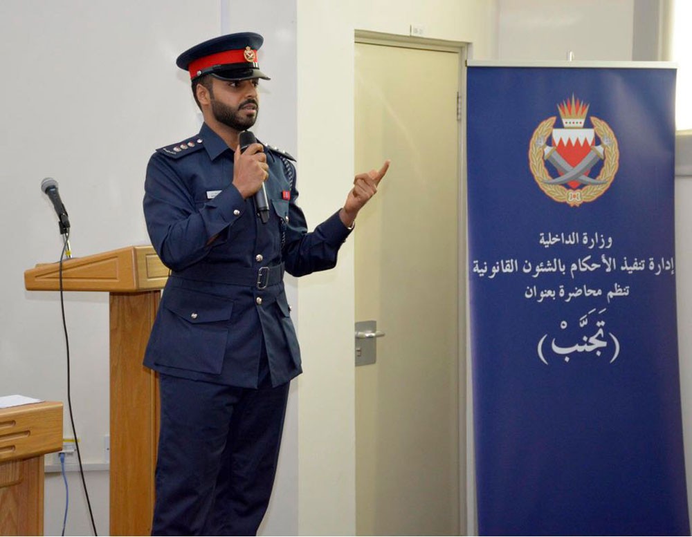 وزارة الداخلية تقيم محاضرة في جامعة البحرين لتعريف الطلبة بأهداف حملة "تجنب"