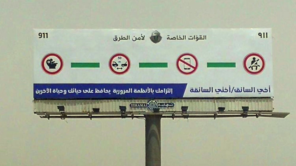 السعودية.. لوحات إرشادية مرورية تخاطب المرأة