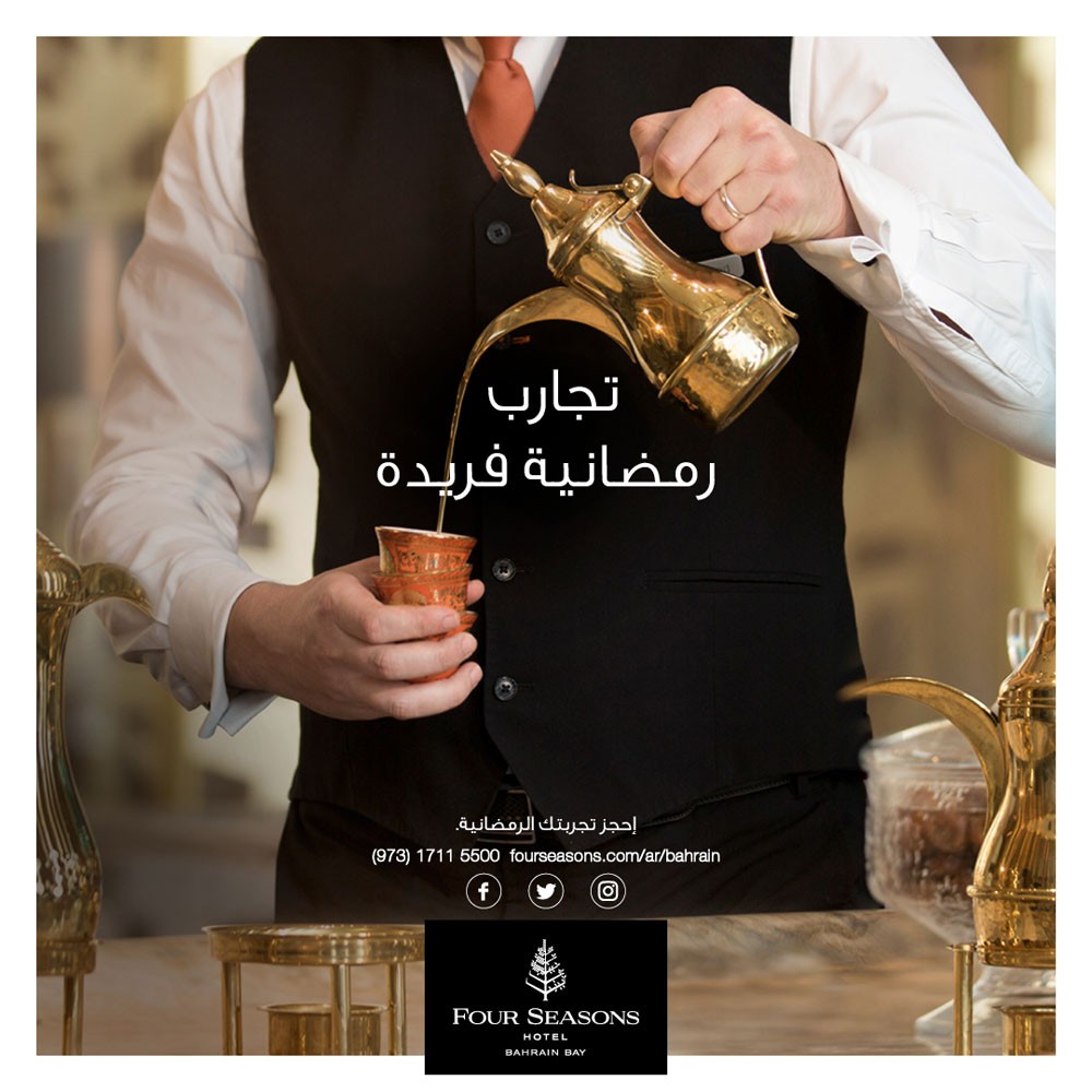 فندق فورسيزونز خليج البحرين يحتفي بحلول شهر رمضان المبارك مع ضيوفه الكرام
