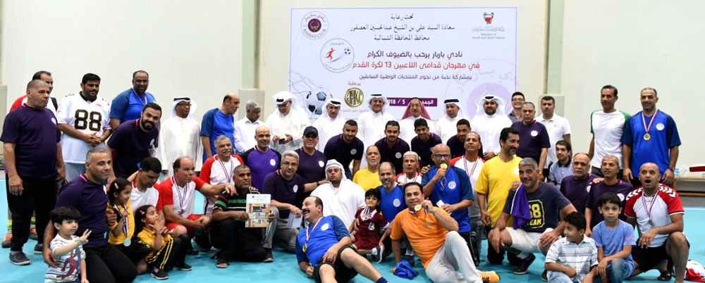نادي باربار يحتفي بنجوم الكرة البحرينية