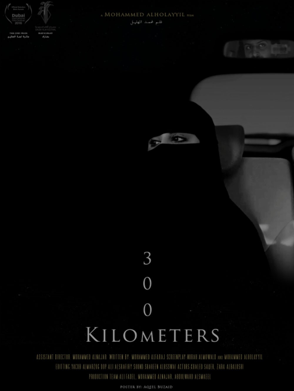 عرض 300 كم في مركز الملك عبد العزيز الثقافي العالمي
