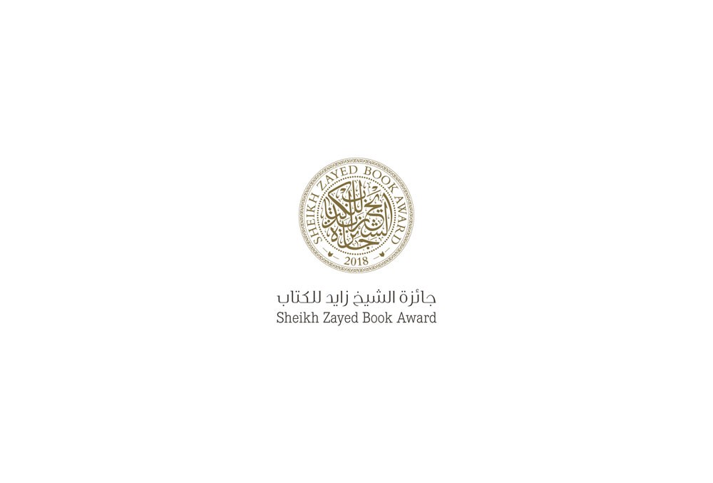 جائزة الشيخ زايد للكتاب تفتح باب الترشح