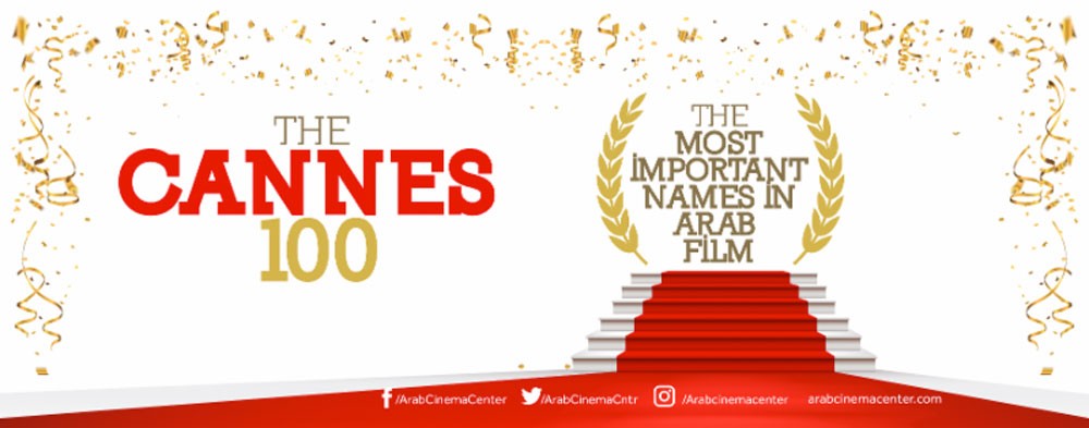 السينما العربية يطلق قائمة الـ100 الأكثر تأثيراً في صناعة السينما العربية