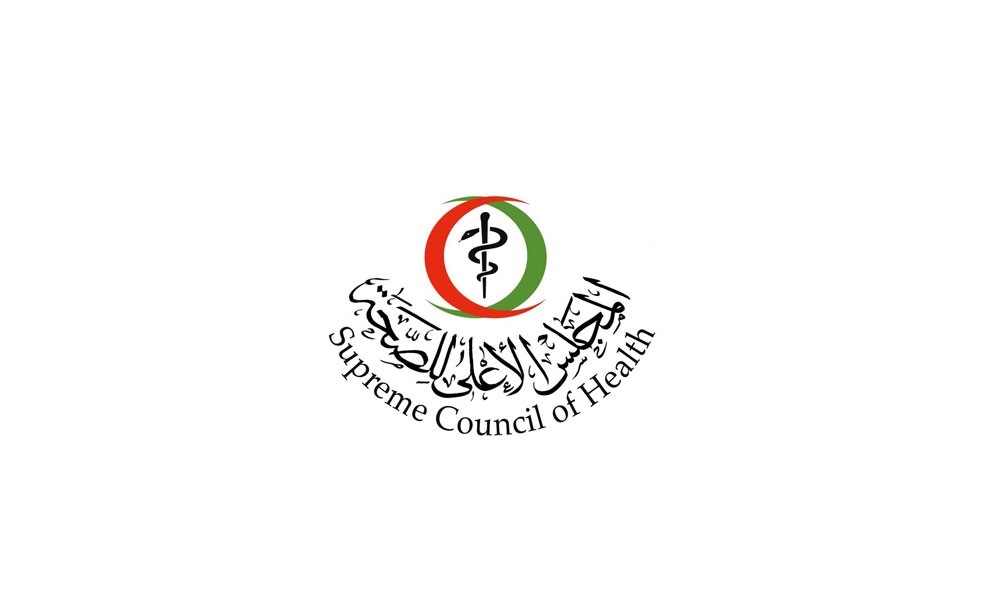 الأعلى للصحة ينظم معايير تقييم المؤسسات الصحية الحكومية