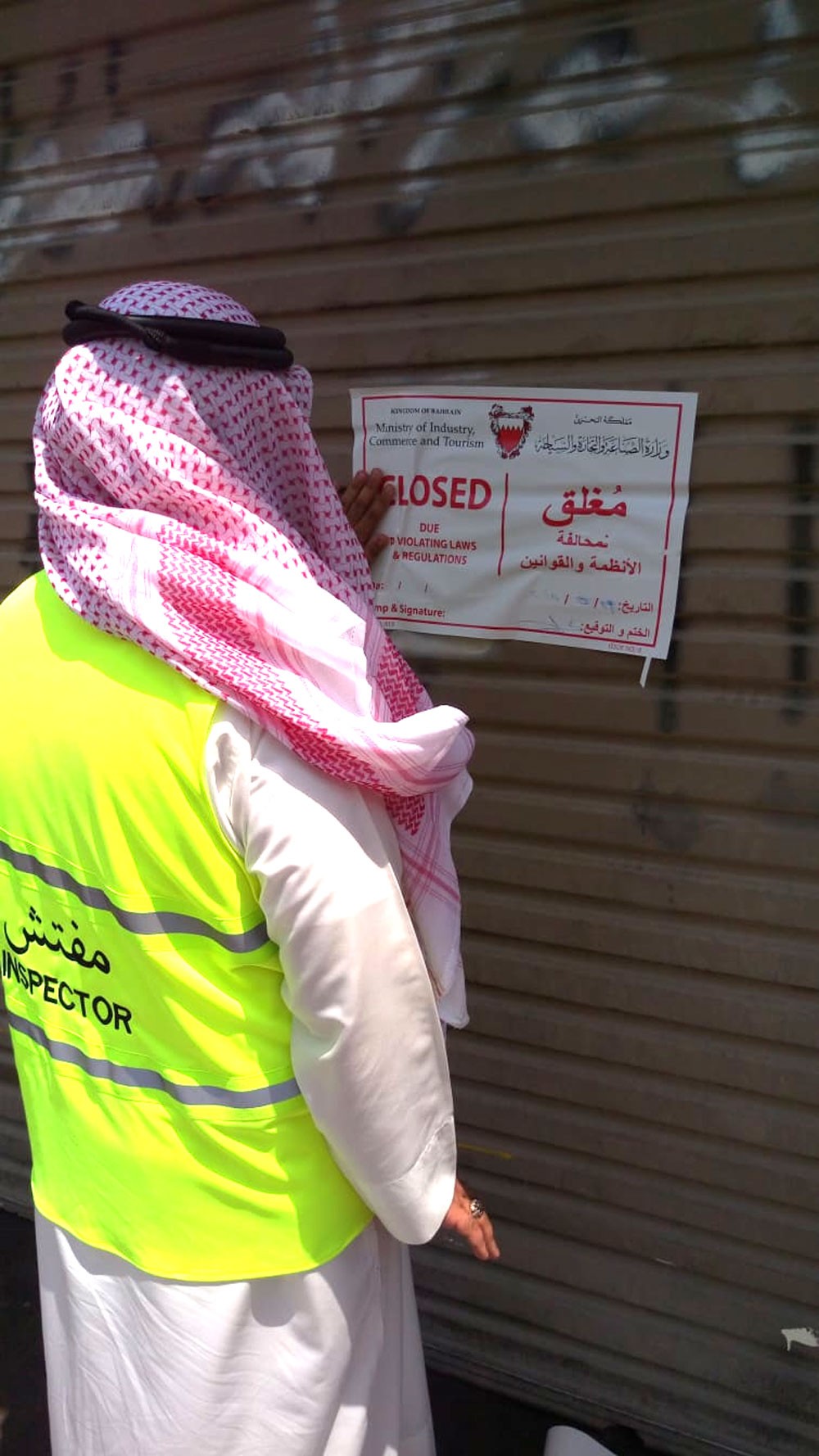 التجارة تغلق محلاً بمنطقة النعيم لممارسته نشاطا بدون ترخيص