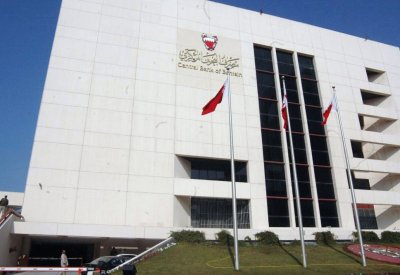 البحرين المركزي يعلن تغطية الإصدار رقم 1707 من أذونات الخزانة الحكومية