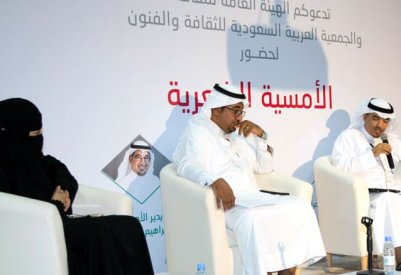 أمسية ثقافة الدمام: الشعر لا يكون فناً بغير الجمال
