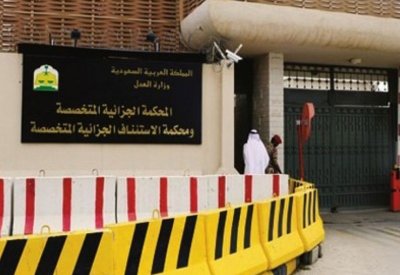 السعودية.. إعدام 4 أشخاص كوّنوا خلية إرهابية للتخابر مع طهران