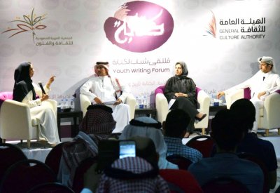 ثقافة الدمام تدشن ملتقى شباب الكتابة " كتابة "