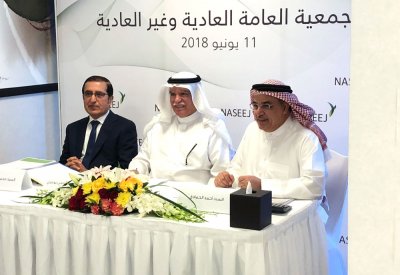 شركة نسيج تعقد جمعيتها العمومية العادية وغير العادية