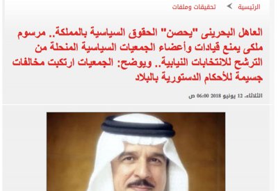 "اليوم السابع" تثني على تصديق جلالة الملك على قانون مباشرة الحقوق السياسية