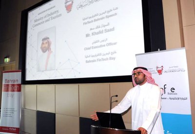 تقرير متكامل عن التكنولوجيا المالية في البحرين في 5 يوليو