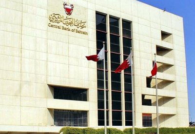 مصرف البحرين المركزي يؤكد التزامه بالحفاظ على ربط الدينار بالدولار