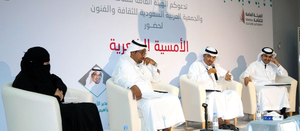 أمسية ثقافة الدمام: الشعر لا يكون فناً بغير الجمال
