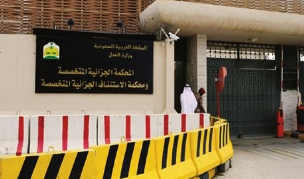 السعودية.. إعدام 4 أشخاص كوّنوا خلية إرهابية للتخابر مع طهران