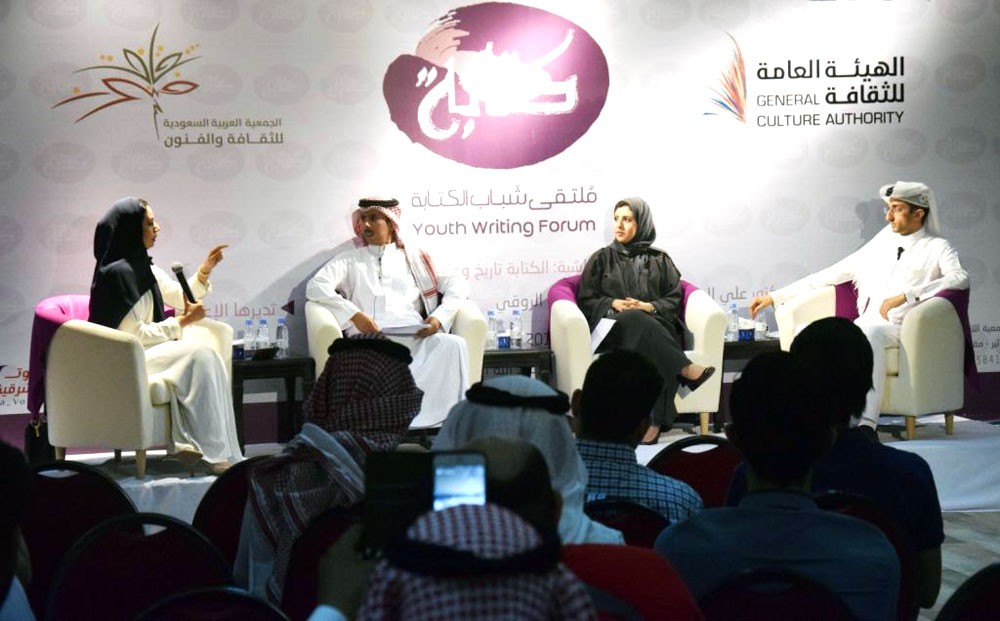 ثقافة الدمام تدشن ملتقى شباب الكتابة " كتابة "