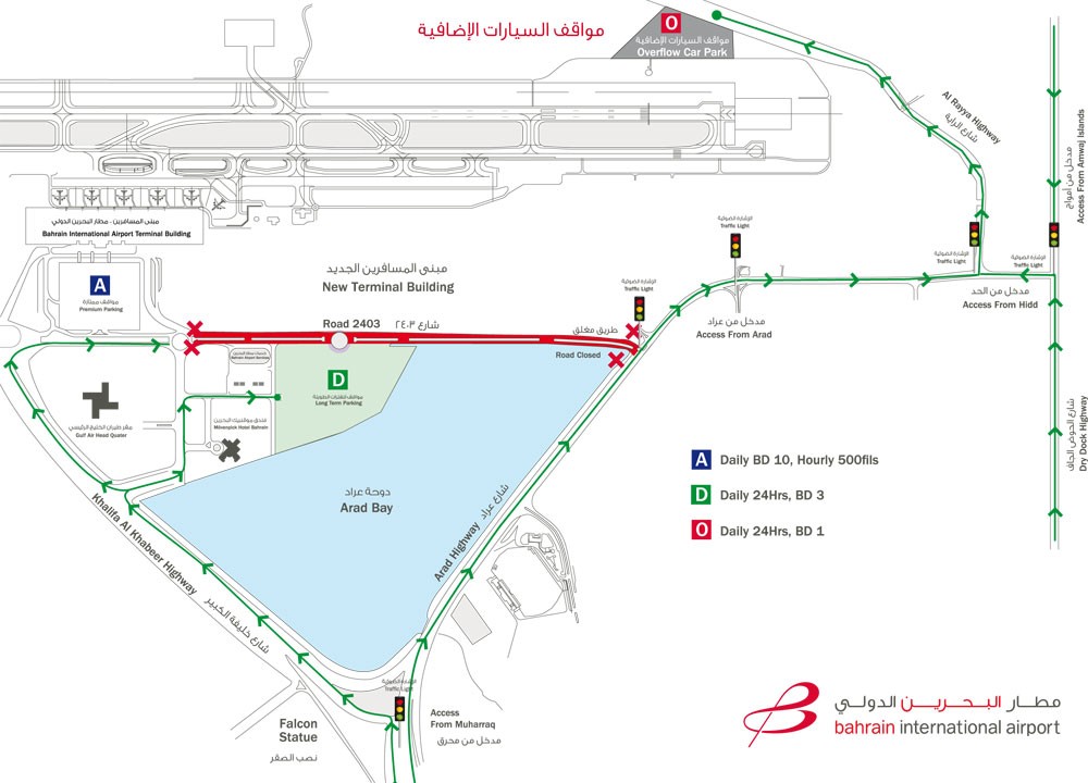تنويه إلى المسافرين عبر مطار البحرين الدولي أثناء إجازة عيد الفطر المبارك بالتواجد المبكر في المطار