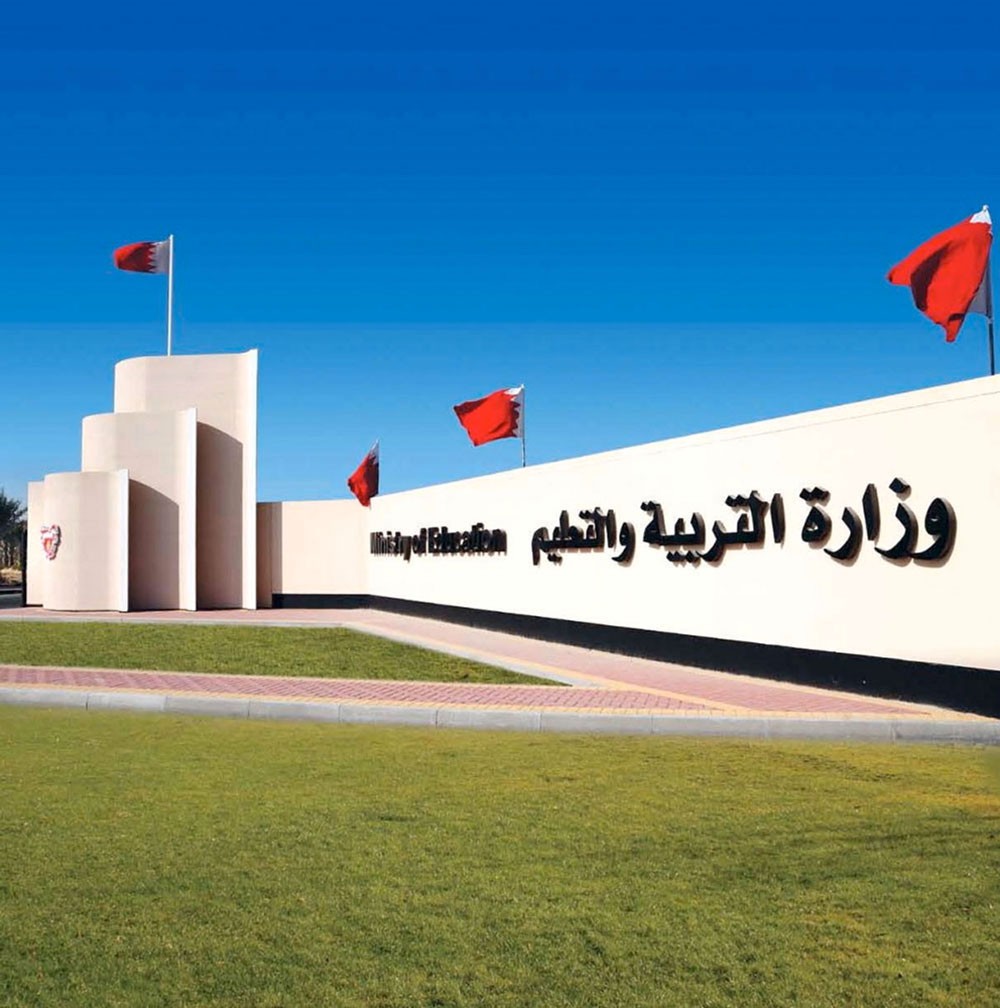 التربية: لا يوجد قرار بتحويل ابتدائية مدينة عيسى للبنين إلى ثانوية البنات