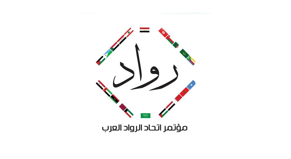 انطلاق مؤتمر اتحاد الرواد العرب بشرم الشيخ 28 يونيو الجاري