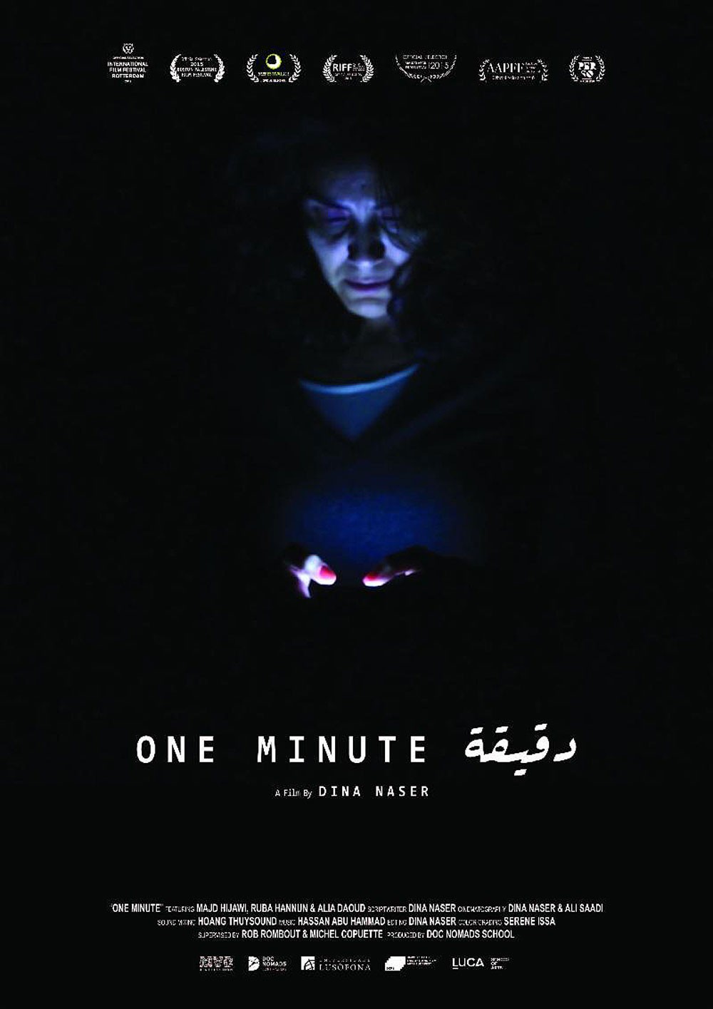 "دقيقة" يشارك في مهرجان الفيلم الفرنسي العربي بالأردن