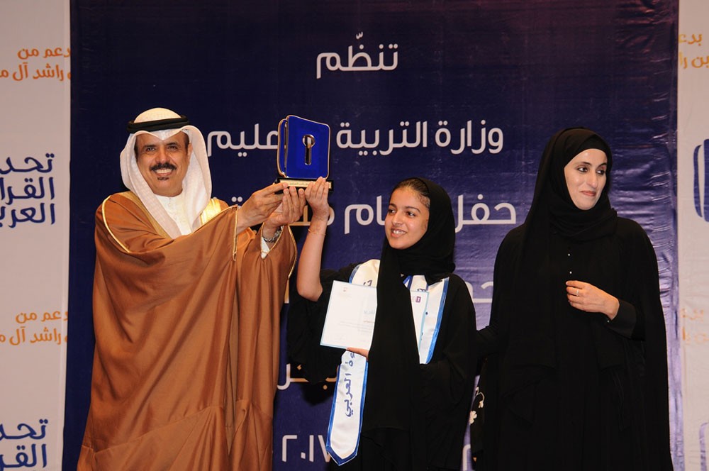 البحرين تكرم الطلبة الفائزين في تحدي القراءة العربي