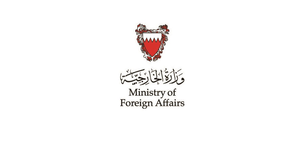الخارجية تعقد اجتماع لمناقشة تقرير البحرين الأول للحقوق المدنية والسياسية