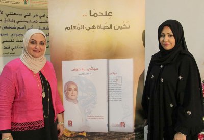 بين اينشتين وبيكاسو فداء العليوات تدشن كتابها الأول