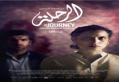 فيلم الرحلة يفوز بجائزتين من مهرجان السينما العربية بباريس