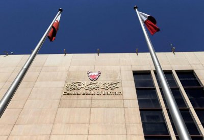 مصرف البحرين المركزي يعلن تغطية اصدار بقيمة 26 مليون دينار