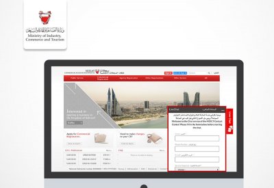وزارة الصناعة تطلق خدمة المحادثة المباشرة "Live Chat"