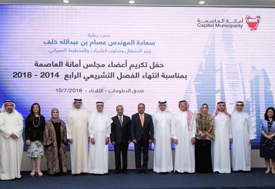 أمانة العاصمة تكرم أعضاء مجلس الأمانة