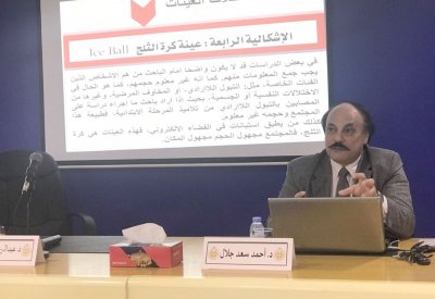 د. جلال يدعو الدارسين إلى ربط البحث الإحصائي بمشكلات المجتمع وهمومه