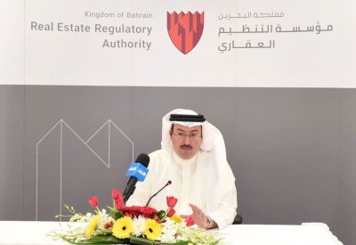 مؤسسة التنظيم العقاري تعلن عن اتفاق شراكة مع جمعية البحرين للتأمين