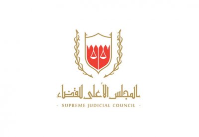 "الأعلى للقضاء" يلزم المتقاضين بجلب مترجمين خاصين في قضاياهم
