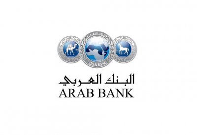 436 مليون دولار أرباح مجموعة البنك العربي في النصف الأول من عام 2018