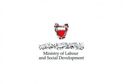 وزارة العمل والتنمية الاجتماعية تنظم "معرض التوظيف العام" يوم الأربعاء