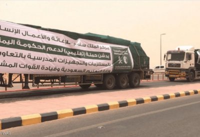 "مركز الملك سلمان" يسير شاحنتين إغاثيتين إلى مأرب