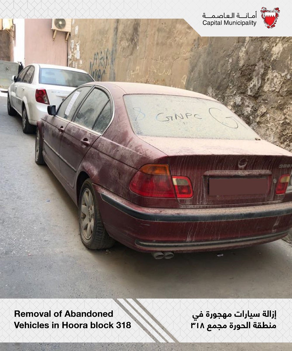 أمانة العاصمة تزيل 894 سيارة مهجورة في خمسة أشهر