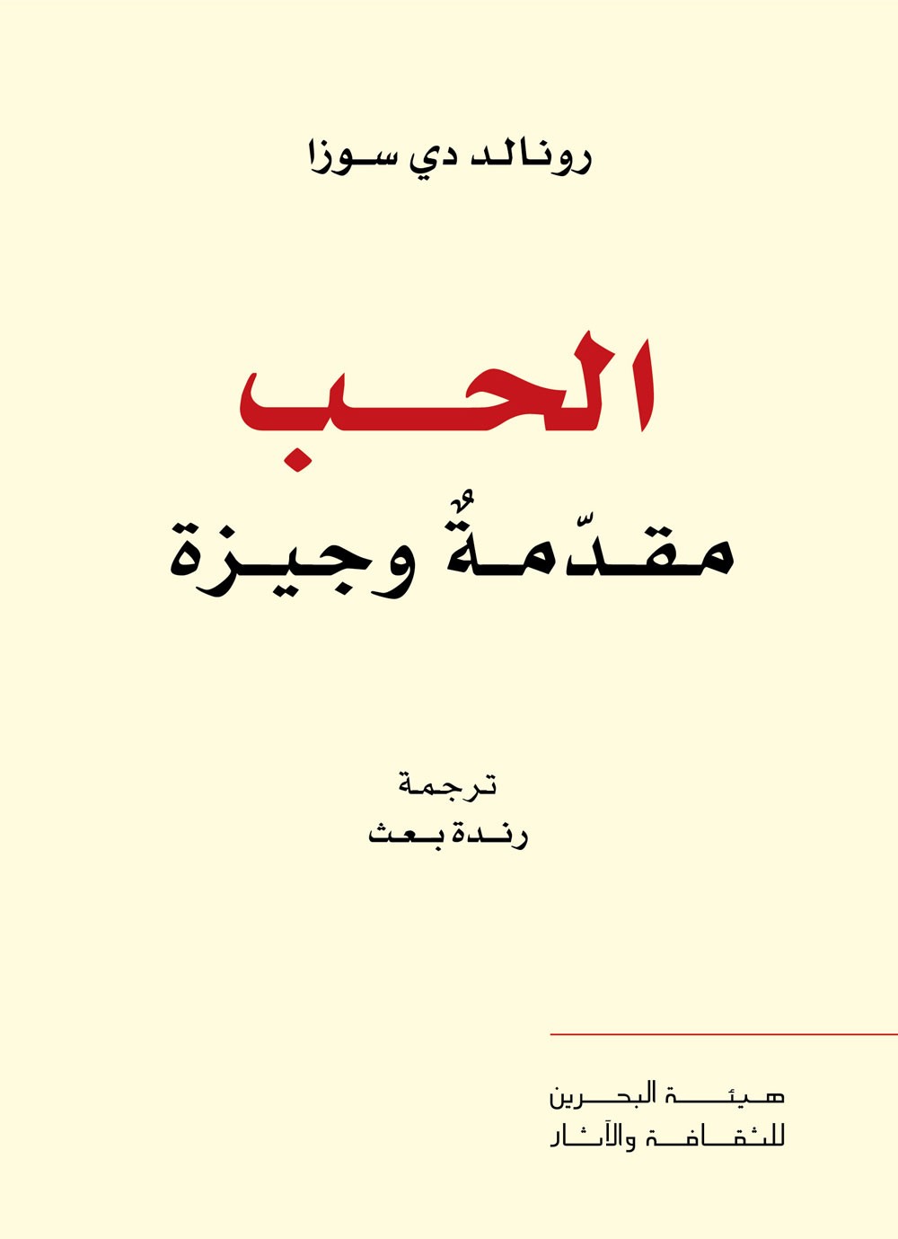 مشروع نقل المعارف يطلق أحدث إصداراته