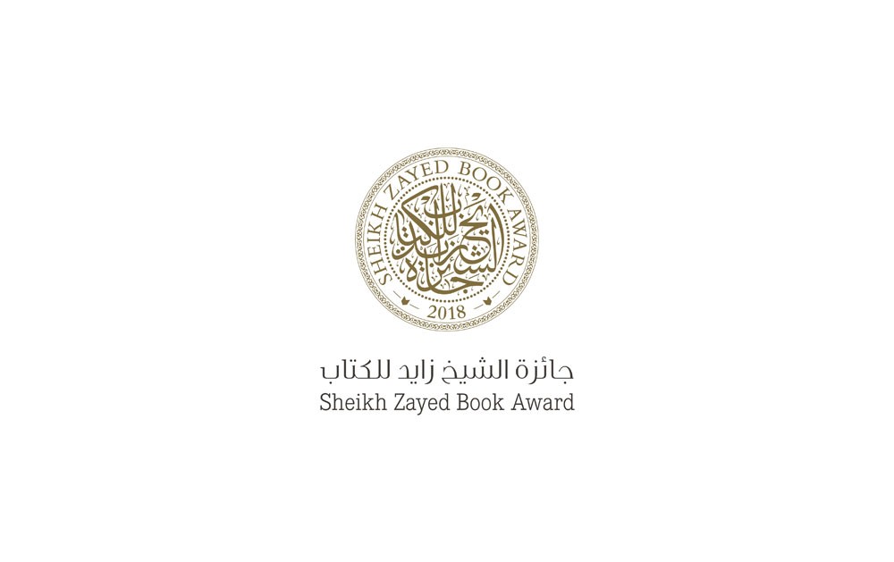 جائزة الشيخ زايد للكتاب تنظم ندوة ثقافية في نيويورك