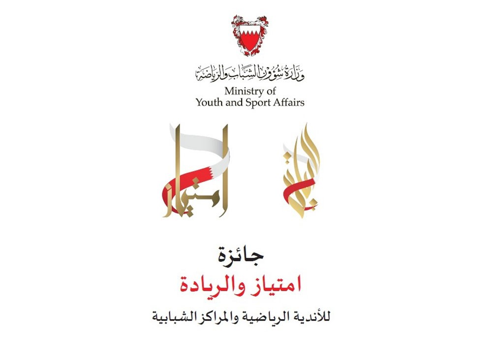 اللجنة التنفيذية تحدد خمسة معايير لجائزة امتياز للأندية ريادة للمراكز الشبابية