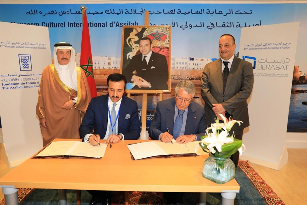 مركز "دراسات" يوقع اتفاقية تعاون مع منتدى أصيلة الثقافي الدولي