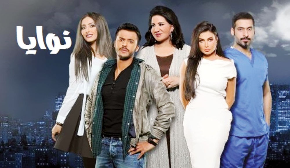 " هم ونوايا" على تلفزيون الكويت