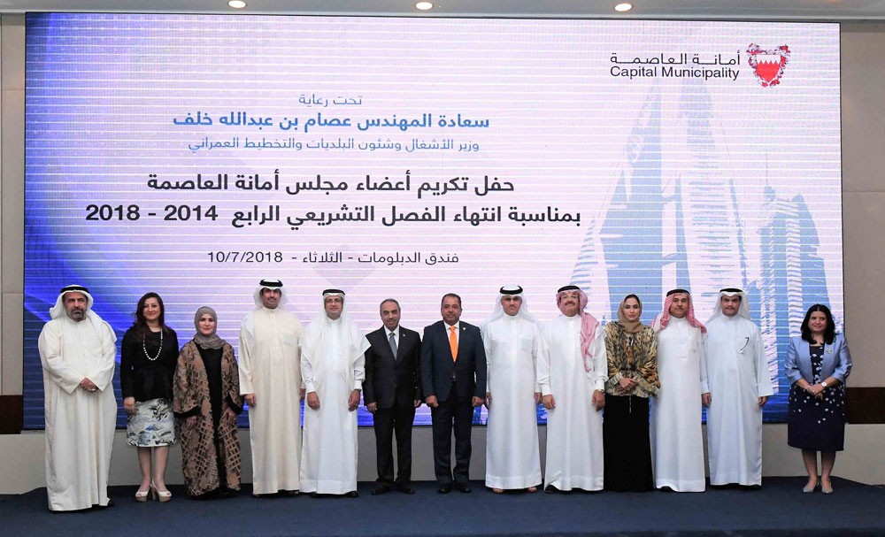 أمانة العاصمة تكرم أعضاء مجلس الأمانة