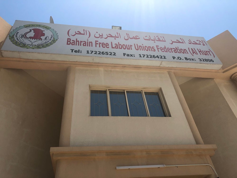 "الاتحاد الحر" يتقدم بشكوى لمدير منظمة العمل العربية 